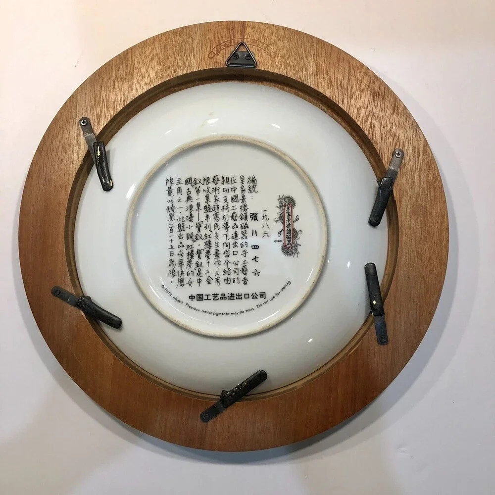 COLLECTABLE PLATTER CHINESE 1985 8